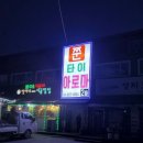 진이아로마 이미지