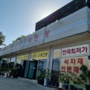 철원 한우 직판장 이미지