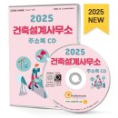 건축사사무소예스건축
