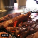 돼도정돼지고기도시락정석 | 종로구] 종각역 고기집 새겹식당 종로본점 | 이베리코 꽃갈비살에 막국수까지, 구워주는 고기집의 정석
