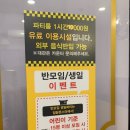 점핑몬스터용인 이미지