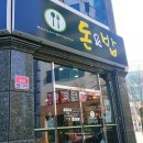 돈&밥 이미지