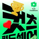 컷츠