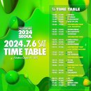 은혜프라미스 | 2024 WaterBOB SEOUL 후기 (24.07.06) 아 박재범, 아 민호, 아 선미!!!!