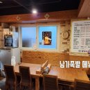 남가족발 이미지