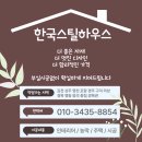 한국지엠영천바로서비스 | 벽공사 시공 후기 김천 상주 영천 포항 경주 구미 의성 경북 업체