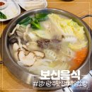 봄여름가을겨울흑염소탕 | 경기 광주 맛집 보양식 천복집 흑염소 염소탕 창업 추천