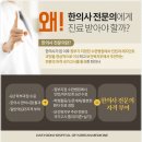 대윤한방병원 이미지