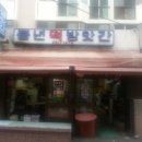 풍년떡본가 네이버블로그