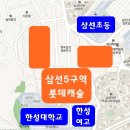 삼선5 이미지