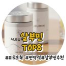 주식회사 지큐헬스케어 | 만성 피로 해결 단백질 알부민 영양제 효과 및 고르는 법 총정리