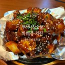 광주 도산동) 부리나참숯불바베큐치킨, 오래된 호프, 로컬치킨 맛집