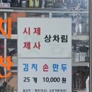 대화메밀부침