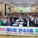 만수5동 세계타임즈