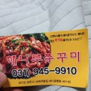 해나루쭈꾸미 네이버블로그