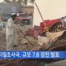 강진-45 엑스포츠뉴스