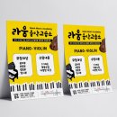 라움피아노교습소 이미지