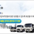 동일운수㈜ 이미지