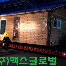 아연 민박 이미지