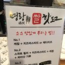 명랑시대쌀핫도그대전 이미지
