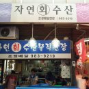 작은시장 횟집 이미지