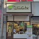 무실택지1 시청로1 | 감자마켓 원주 무실점 오프라인 공구마켓 그랜드 오픈!