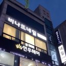 삼보빌딩 | 부평 네일 비나뜨네일 깔끔한 관리 후기