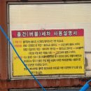 은혜셀프세차장