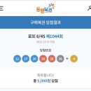 하이로또복권방 네이버블로그