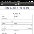 한솔정보 이미지