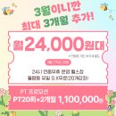모음랩스 | 헬스장] 청결+친절 다 잡은 헬스장?! 랩스 월평점 회원님들의 리얼 리뷰 모음 💙 / 월평동 헬스장 추천