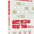 한빛기술