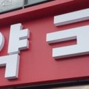 성모프라자약국 이미지