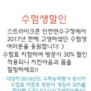 스트라이크존 인천송도구장 네이버블로그
