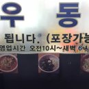 옛날짜장퓨전우동 이미지