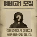 김현영어학원 이미지