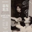 감자콘서트 이미지