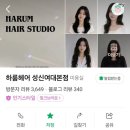 하룸헤어 네이버블로그