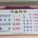 운화리국수