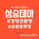 동서생명과학(주)