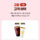 메가커피 - 아산시 북수로 121 | 메가커피
