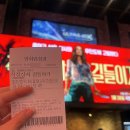 로코엔터테인먼트 | 영화 시사회 후기｜직장상사 길들이기(Send Help, 2026) – 프로 퇴사러들 모여라