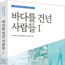 바다사람들 이미지