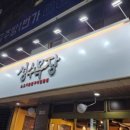 인계동 157 이미지