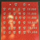 말리짬뽕 | 시흥 말리짬뽕 | 근교 시원 칼칼한 짬뽕 전문점
