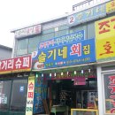 태풍조개구이 이미지