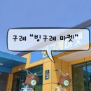 서시천자전거길4(좌) | [구례]힐링 가득했던 자전거 여행 🚲 '빙구례마켓' 자전거 대여부터 추천 코스까지!