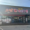 소담쪽갈비.찜 네이버블로그