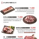 고기원칙진주 이미지