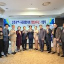 인천광역시관광협의회